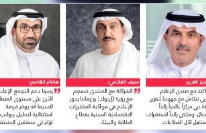 شركاء منتدى الإعلام العربي: دبي منصة عالمية لمواكبة المتغيرات المستقبلية - بوراق نيوز