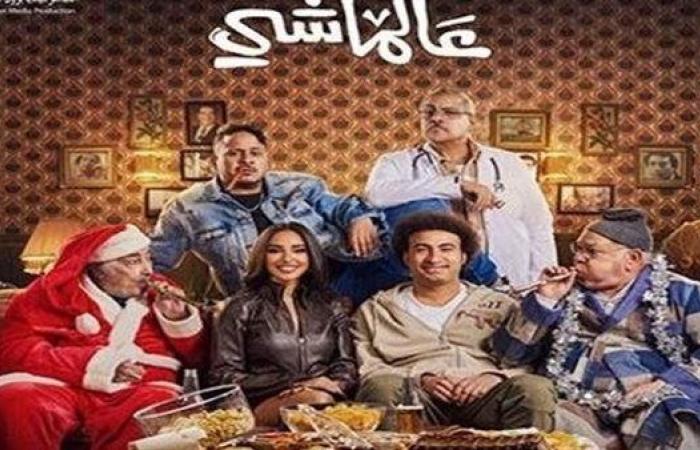 فيلم "ع الماشي"  إيرادات ضعيفة في شباك التذاكر - بوراق نيوز