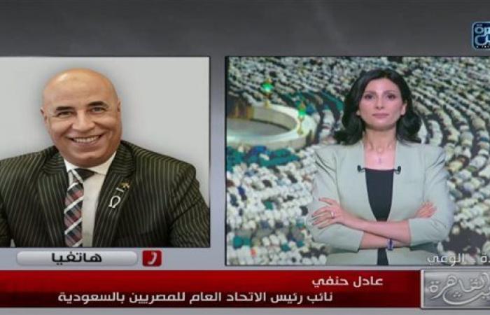 الاتحاد العام للمصريين بالسعودية: قرارا المملكة صريحة "لا حج بدون تصريح" - بوراق نيوز