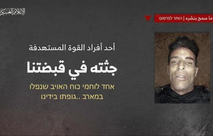القسام تنشر صورة لجندي إسرائيلي أسير وتؤكد : "جثته في قبضتنا" - بوراق نيوز