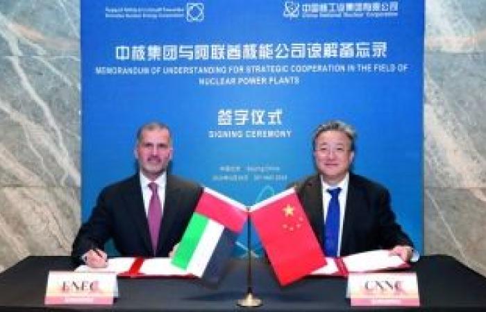 «الإمارات للطاقة النووية» ونظيرتها الصينية تتعاونان في تطوير «المحطات» - بوراق نيوز