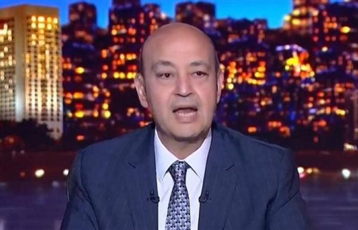كنت أتمنى رئيس وزراء جديد.. عمرو أديب يعلق على تغيير الحكومة (فيديو) - بوراق نيوز