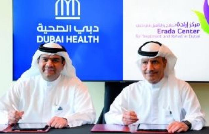 شراكة بين «دبي الصحية» ومركز إرادة للعلاج والتأهيل - بوراق نيوز