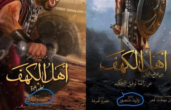 محمد الرشيدي ينتج فيلم أهل الكهف بعد تهديدات بتوقف العمل - بوراق نيوز