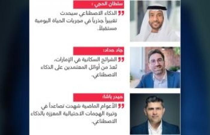 دبي قاعدة انطلاق قوية للشركات الناشئة  في الذكاء الاصطناعي - بوراق نيوز