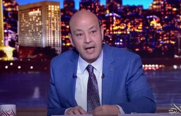 عمرو أديب عن الحكومة الجديدة: محتاجين سوبر مان مش وزراء (فيديو) - بوراق نيوز
