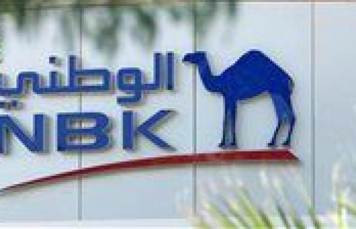 بنك الكويت الوطني يطلق أول مركز دولي للقروض العقارية بالكويت - بوراق نيوز