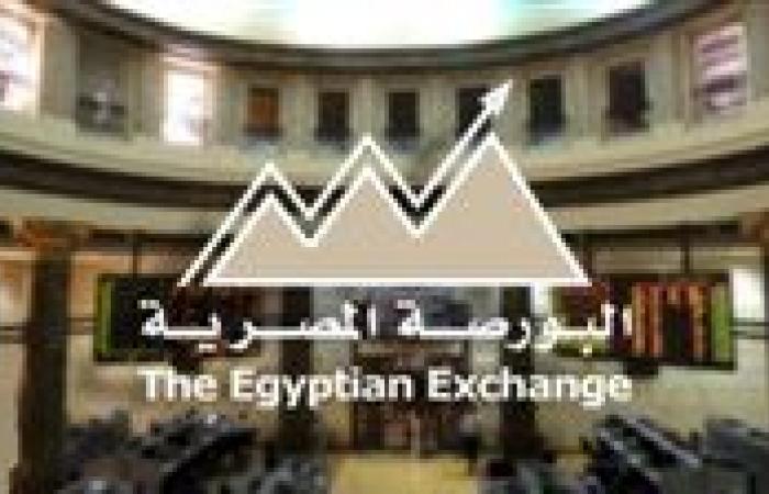 البورصة المصرية تتراجع 1.18% بمستهل جلسة بداية الأسبوع - بوراق نيوز