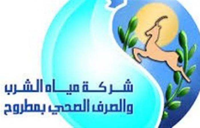 رئيس شركة مياه مطروح: حل أزمة المياه لمواطني المحافظة خلال أيام العيد - بوراق نيوز