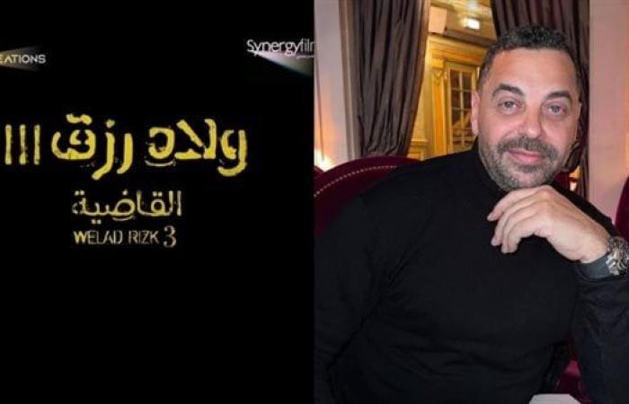 طارق العريان يكشف لأول مرة سبب غياب أحمد الفيشاوي عن ولاد رزق 3 - بوراق نيوز