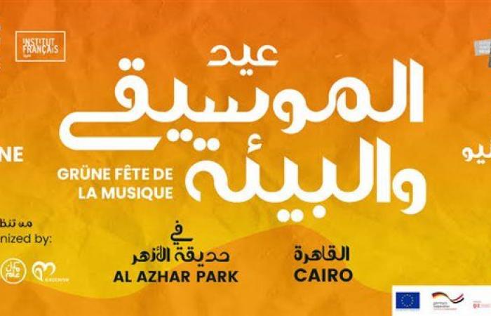 انطلاق النسخة الثانية من عيد الموسيقى والبيئة بالمركز الثقافي الفرنسي ومعهد جوته - بوراق نيوز