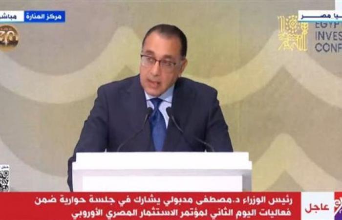 مدبولي: برنامج الإصلاح الاقتصادي يتضمن دعم التعاون بين القطاع الخاص في مصر وأوروبا - بوراق نيوز