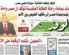 اقرأ غدًا.. الوفد ينظم احتفالية "مبارك شعبي مصر" - بوراق نيوز