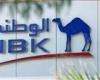 بنك الكويت الوطني يطلق أول مركز دولي للقروض العقارية بالكويت - بوراق نيوز