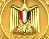 الوزراء: توقعات بتوسع قطاع التمويل المدمج بمصر ليسجل 7 مليارات دولار في 2029 - بوراق نيوز