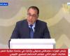 مدبولي: برنامج الإصلاح الاقتصادي يتضمن دعم التعاون بين القطاع الخاص في مصر وأوروبا - بوراق نيوز