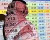 تراجع البورصة السعودية بقيادة القطاع المالي.. والقطرية عند أعلى مستوى في 3 أشهر - بوراق نيوز