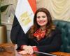 وزيرة الهجرة تعلن مد التسجيل لحضور النسخة الخامسة لمؤتمر المصريين بالخارج - بوراق نيوز