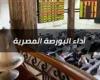 ارتفاع مؤشر البورصة المصرية هامشيا بالختام - بوراق نيوز