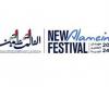 مهرجان العلمين 2024| أكبر حدث عالمي على أرض مصر - بوراق نيوز