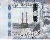 سعر الريال السعودي مقابل الجنيه المصري اليوم الجمعة 5 يوليو 2024 - بوراق نيوز