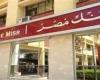 العاملون ببنك مصر يتبرعون بالدم - بوراق نيوز