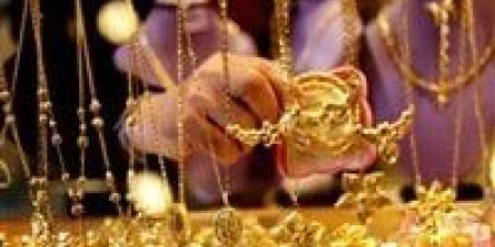 قبل اجتماع المركزي.. تراجع جديد يضرب سوق الذهب فى مصر خلال التعاملات المسائية - بوراق نيوز